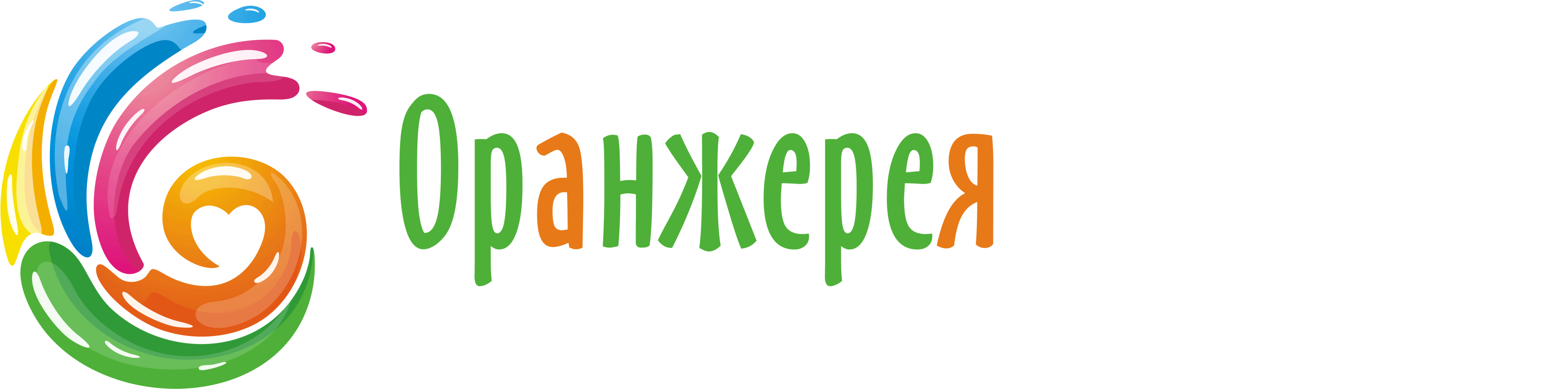 Оранжерея